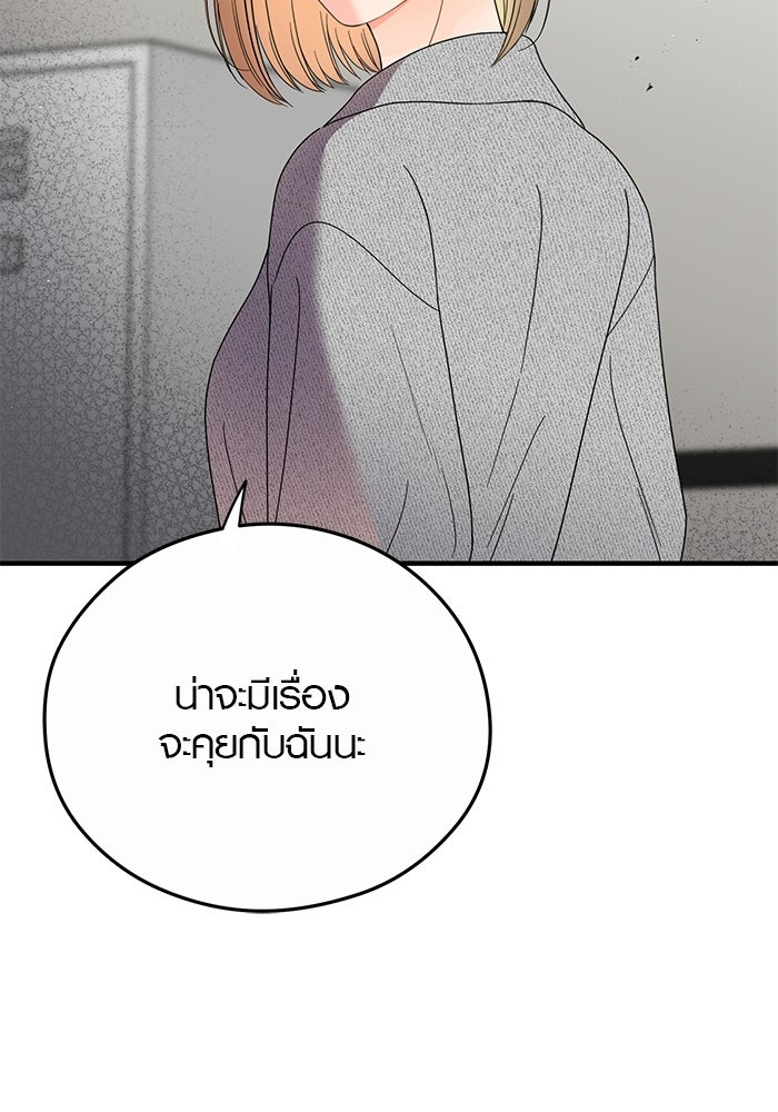 เพียงเธอที่รัก - หน้า 62
