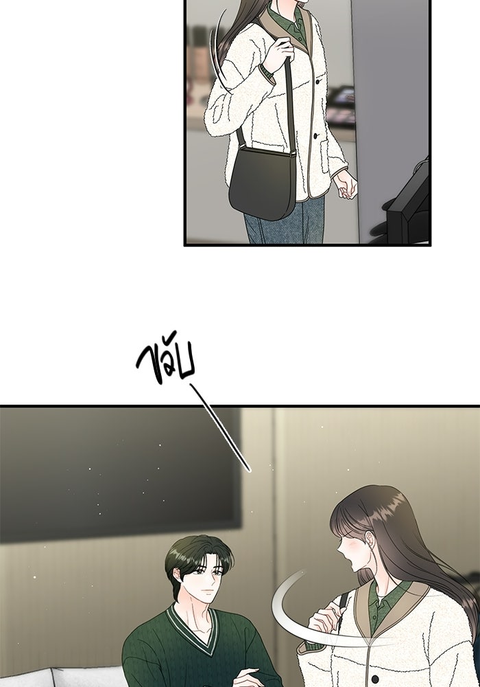 เพียงเธอที่รัก - หน้า 64