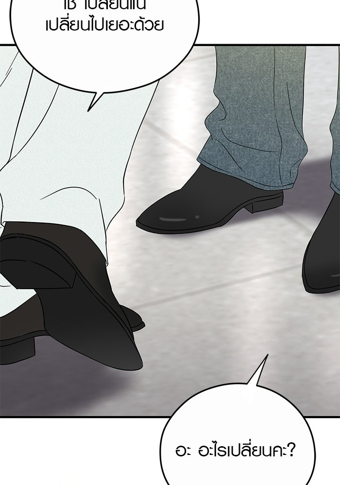 เพียงเธอที่รัก - หน้า 69