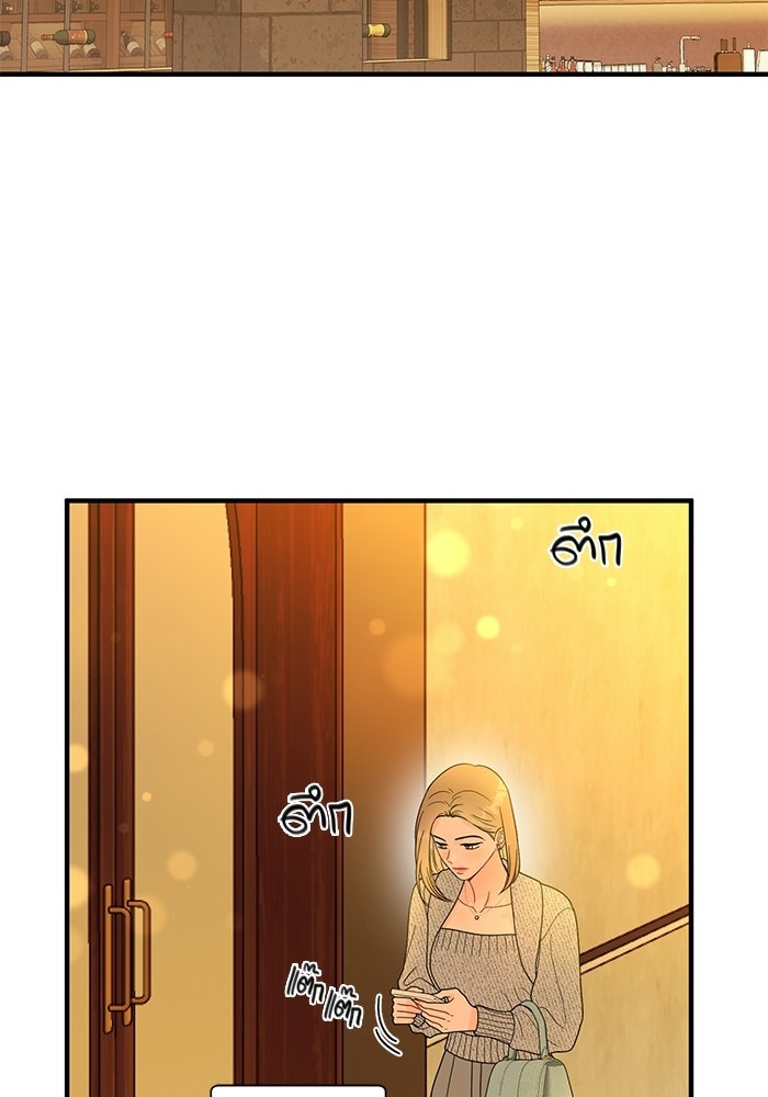 เพียงเธอที่รัก - หน้า 82