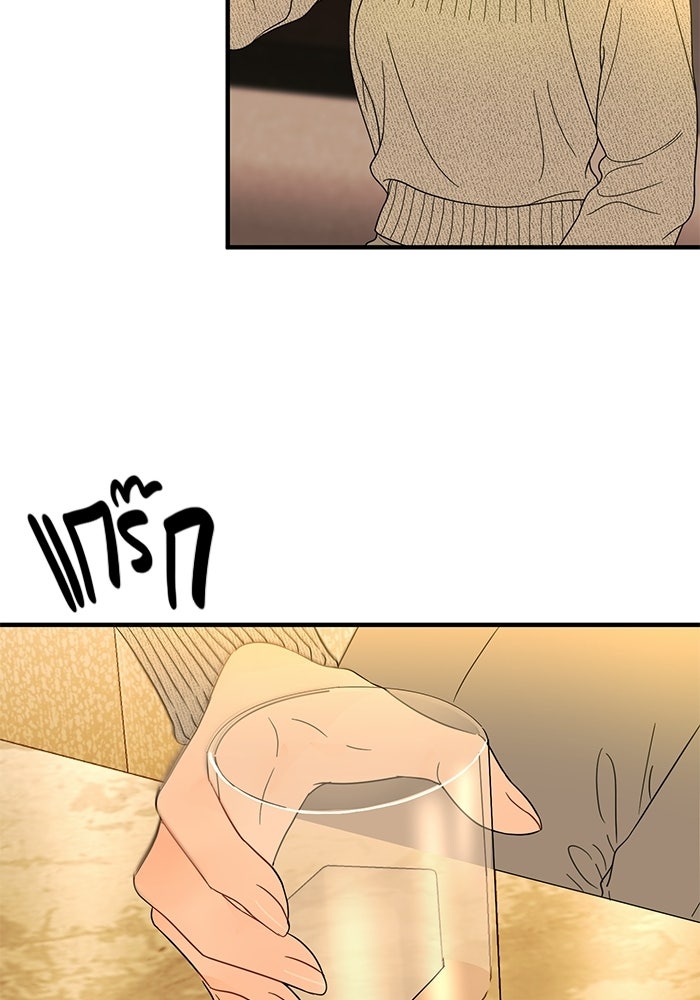 เพียงเธอที่รัก - หน้า 87