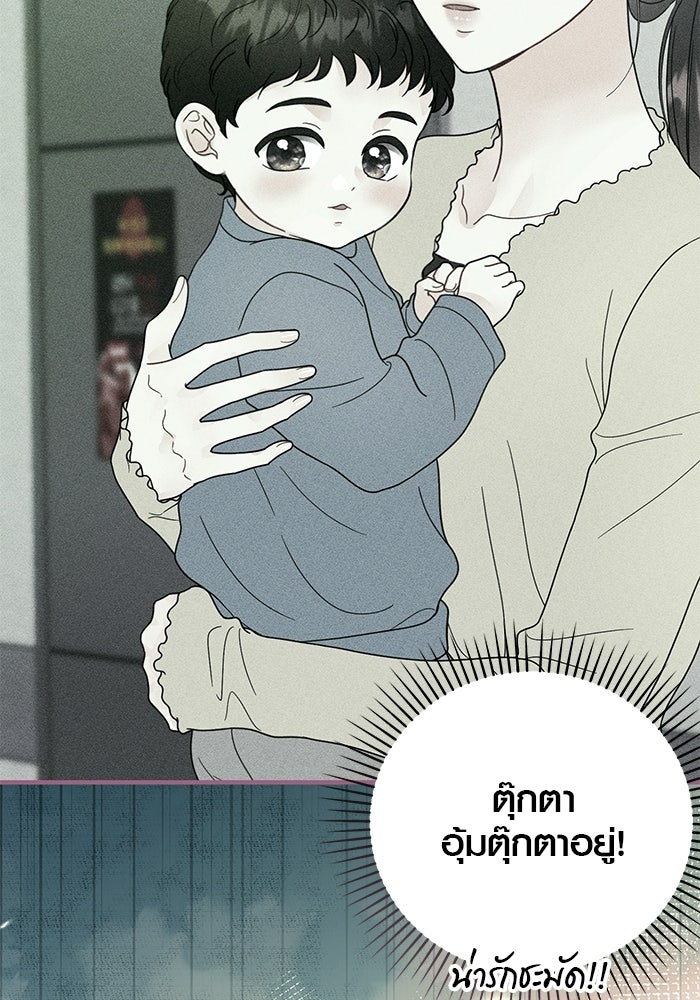 เพียงเธอที่รัก - หน้า 93