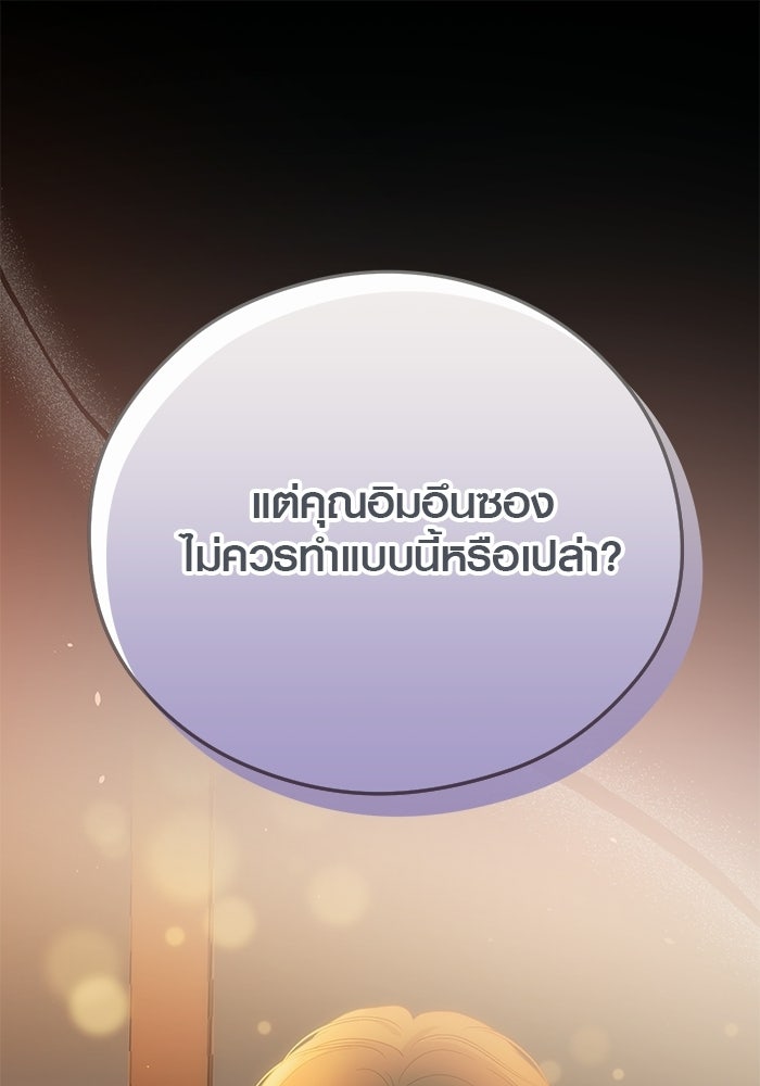 เพียงเธอที่รัก - หน้า 1