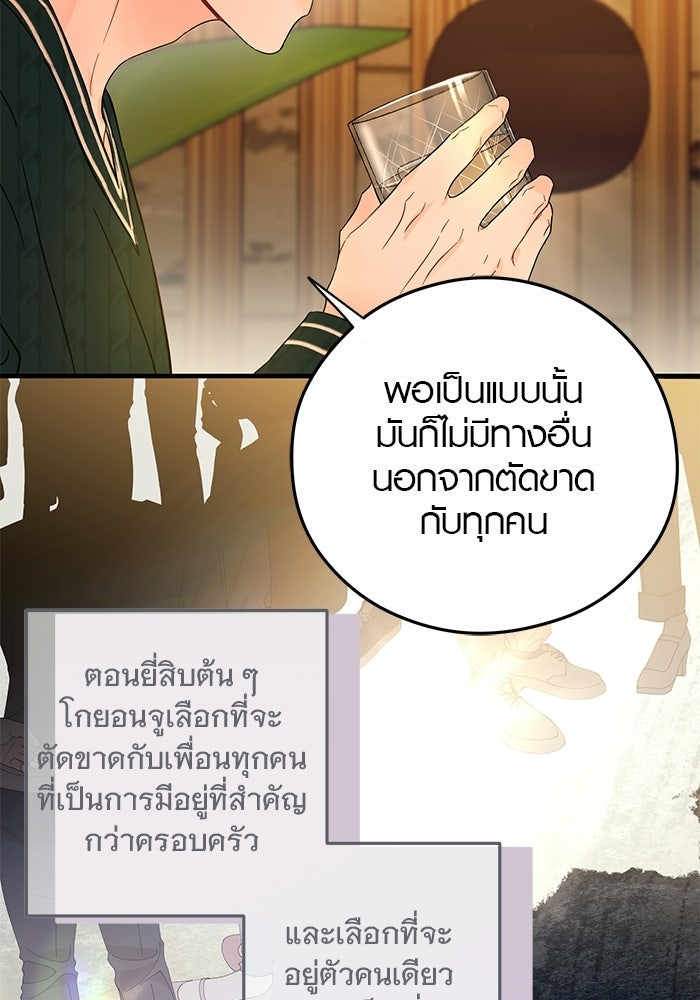เพียงเธอที่รัก - หน้า 10
