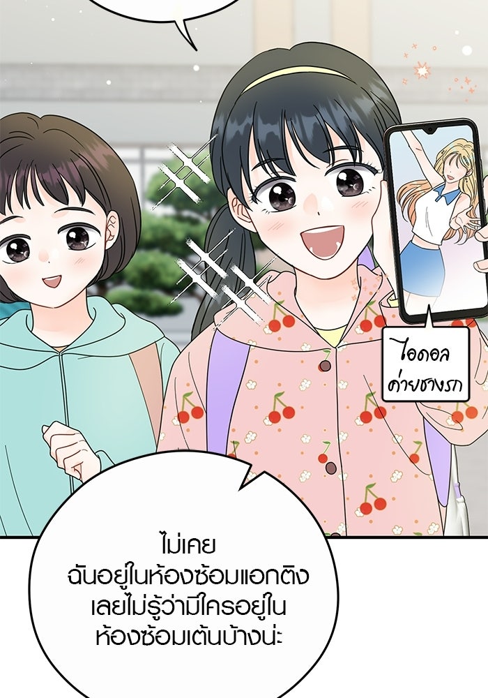 เพียงเธอที่รัก - หน้า 106