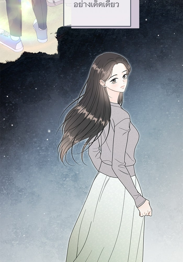 เพียงเธอที่รัก - หน้า 11