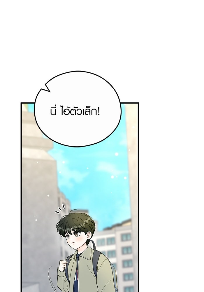 เพียงเธอที่รัก - หน้า 112