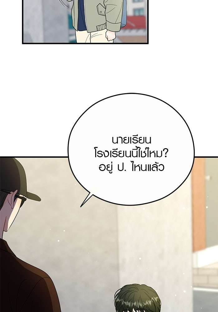 เพียงเธอที่รัก - หน้า 113