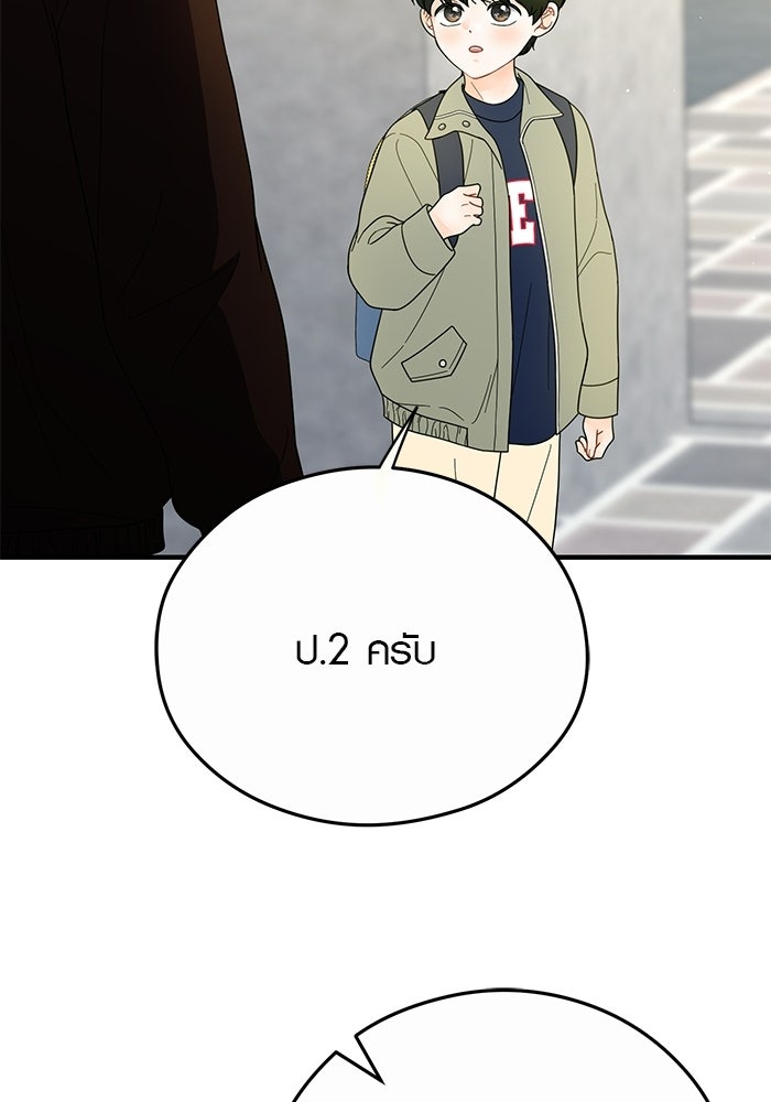 เพียงเธอที่รัก - หน้า 114