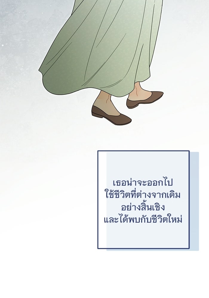 เพียงเธอที่รัก - หน้า 12