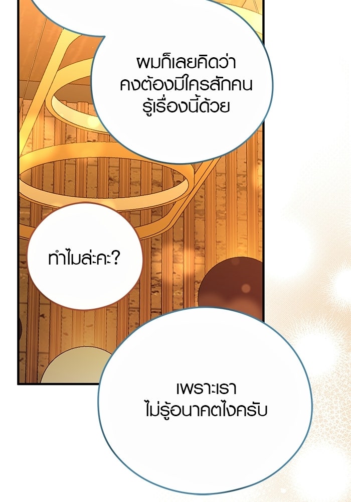 เพียงเธอที่รัก - หน้า 17
