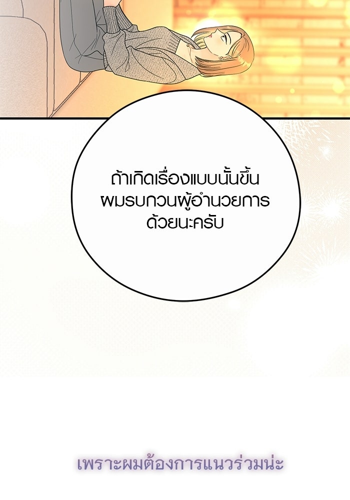 เพียงเธอที่รัก - หน้า 24
