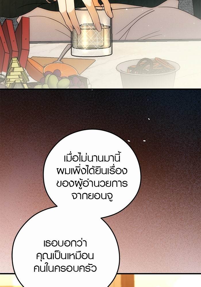 เพียงเธอที่รัก - หน้า 3
