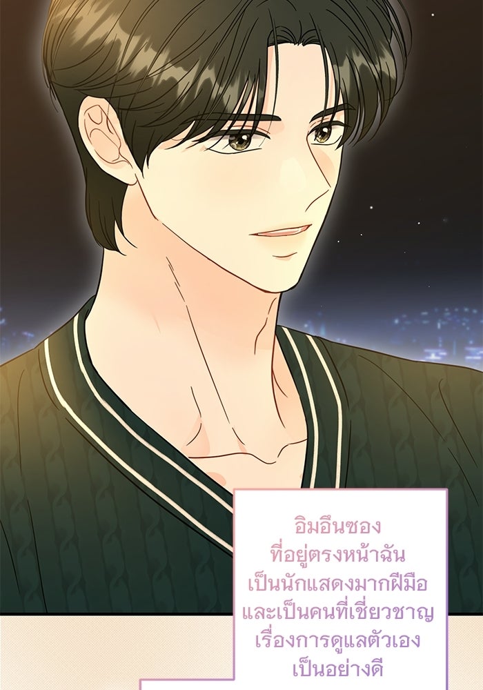 เพียงเธอที่รัก - หน้า 30