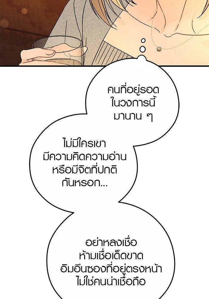 เพียงเธอที่รัก - หน้า 32