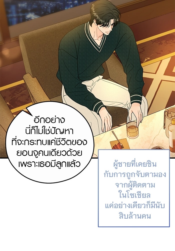 เพียงเธอที่รัก - หน้า 35
