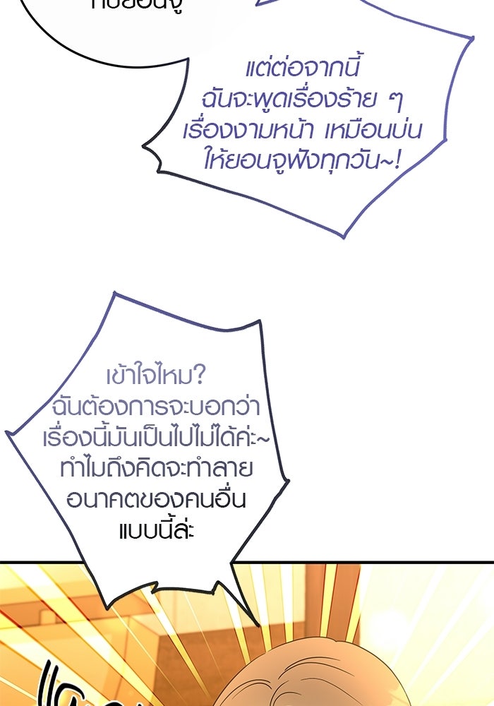 เพียงเธอที่รัก - หน้า 47