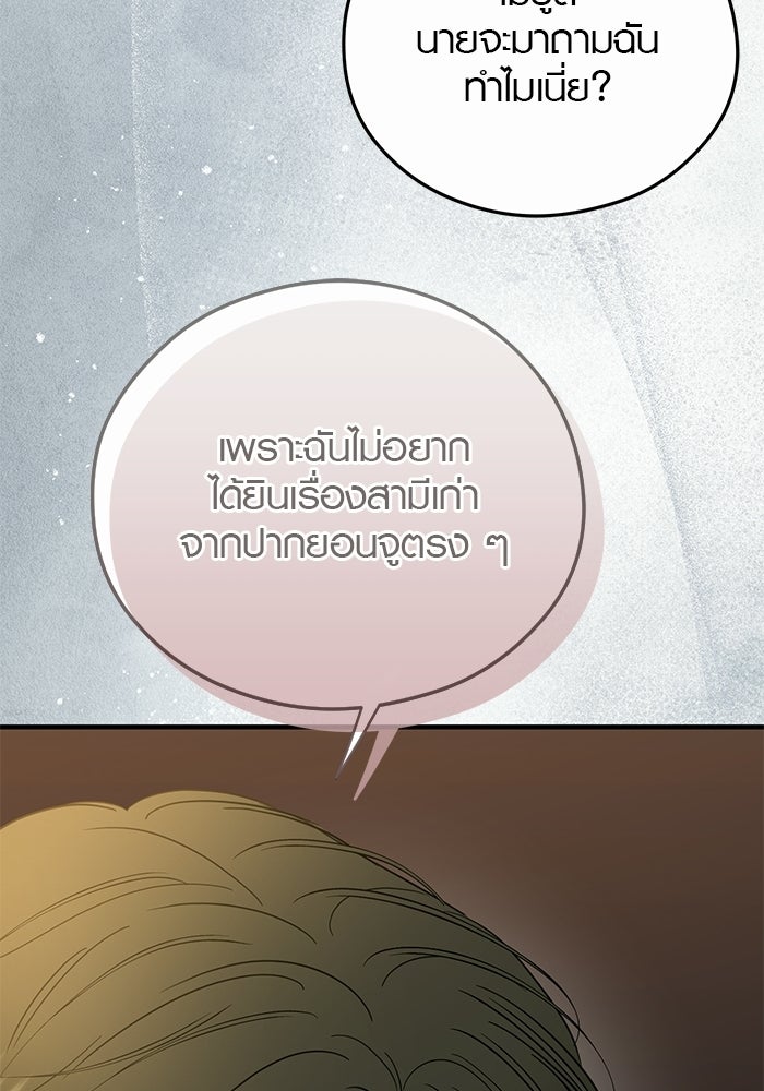 เพียงเธอที่รัก - หน้า 62