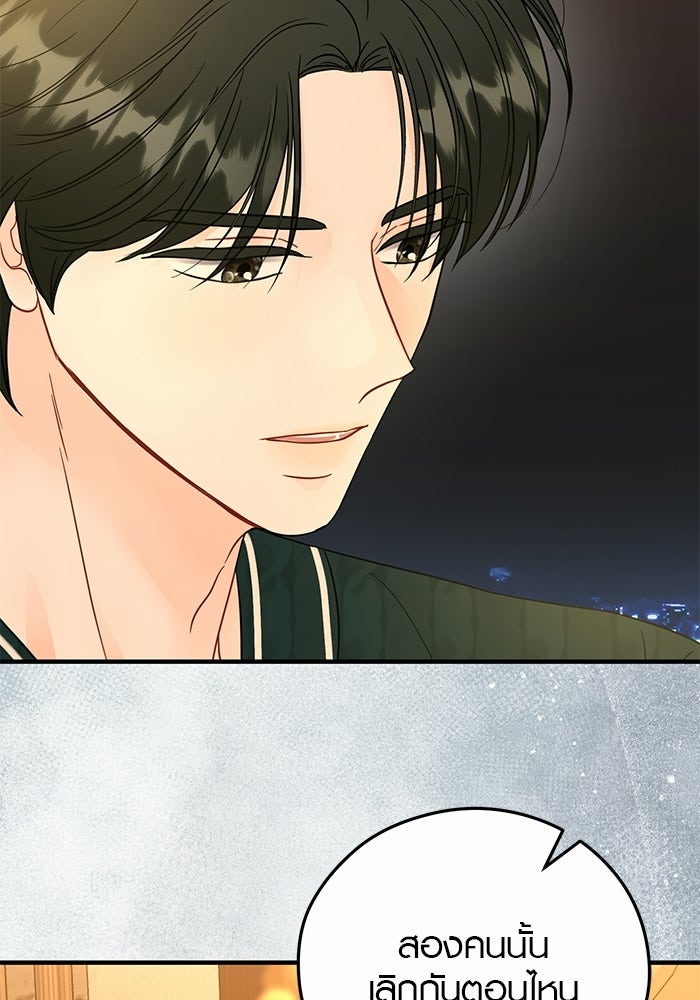 เพียงเธอที่รัก - หน้า 63