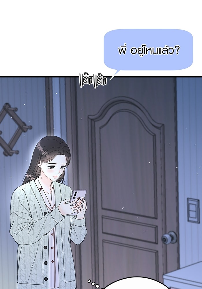 เพียงเธอที่รัก - หน้า 72