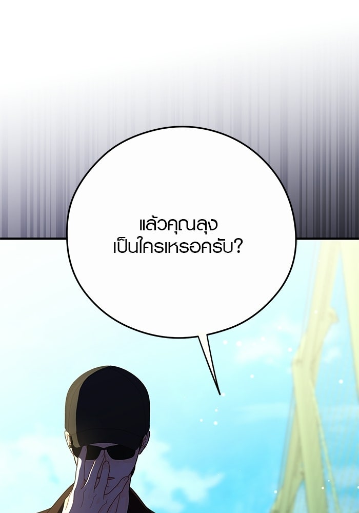 เพียงเธอที่รัก - หน้า 1