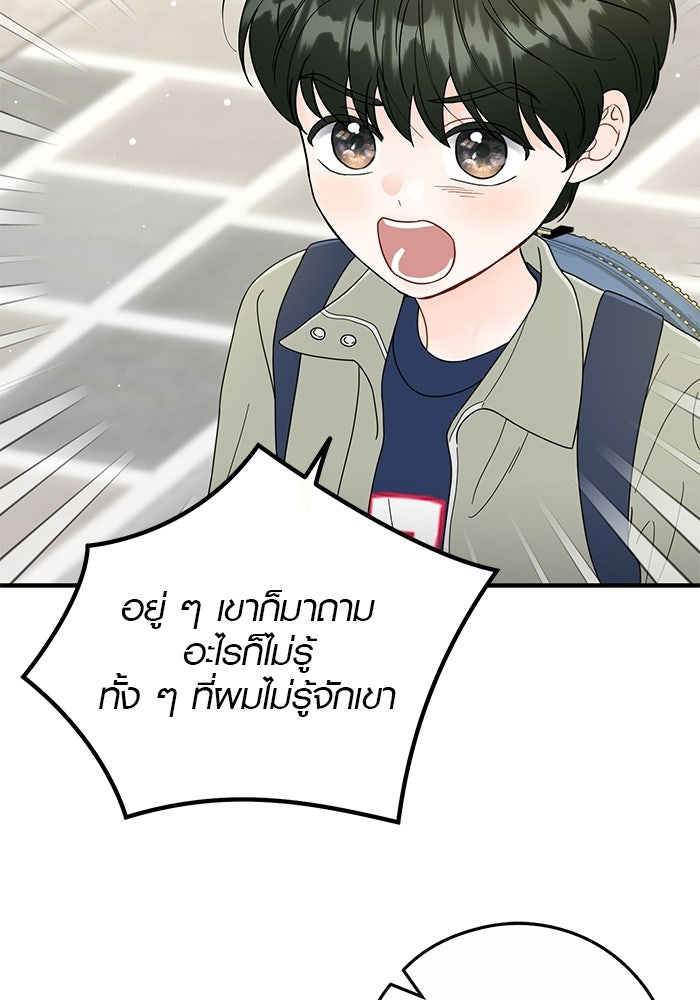 เพียงเธอที่รัก - หน้า 12