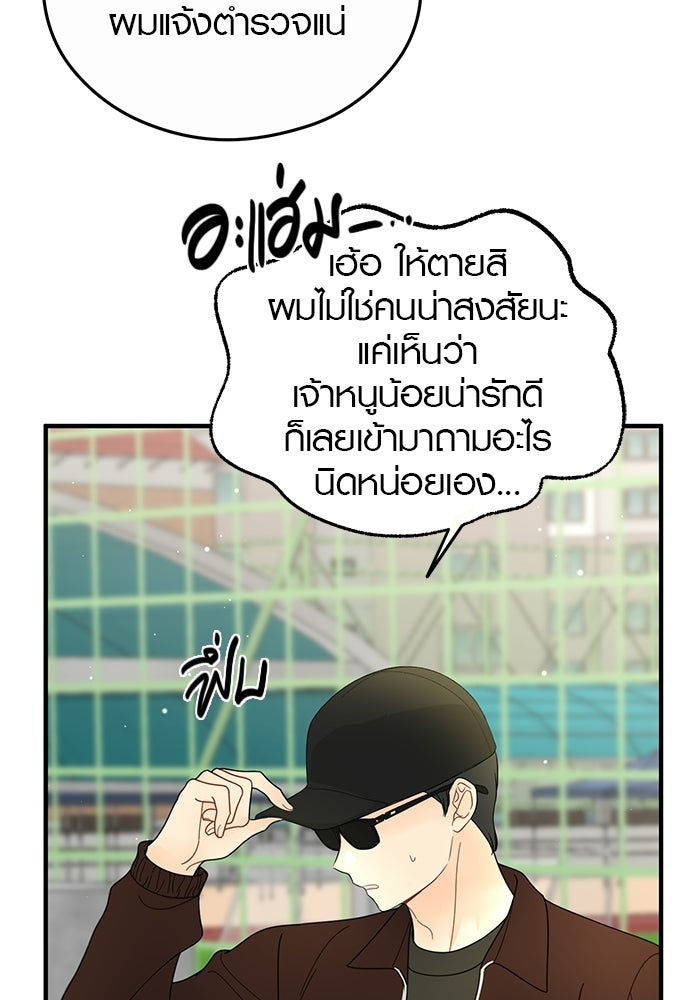 เพียงเธอที่รัก - หน้า 14