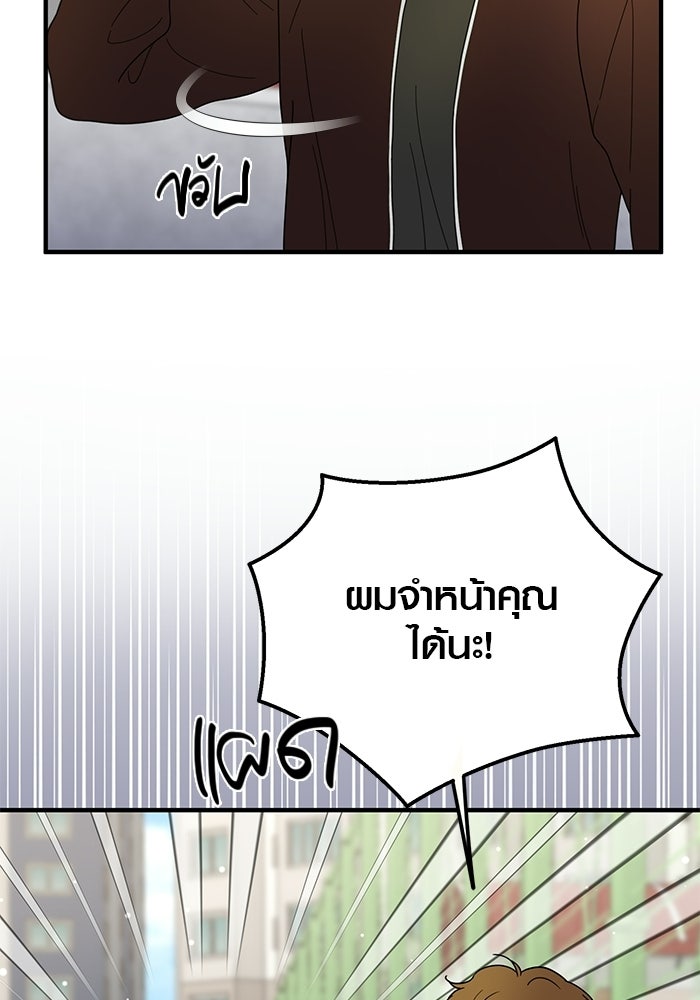 เพียงเธอที่รัก - หน้า 15