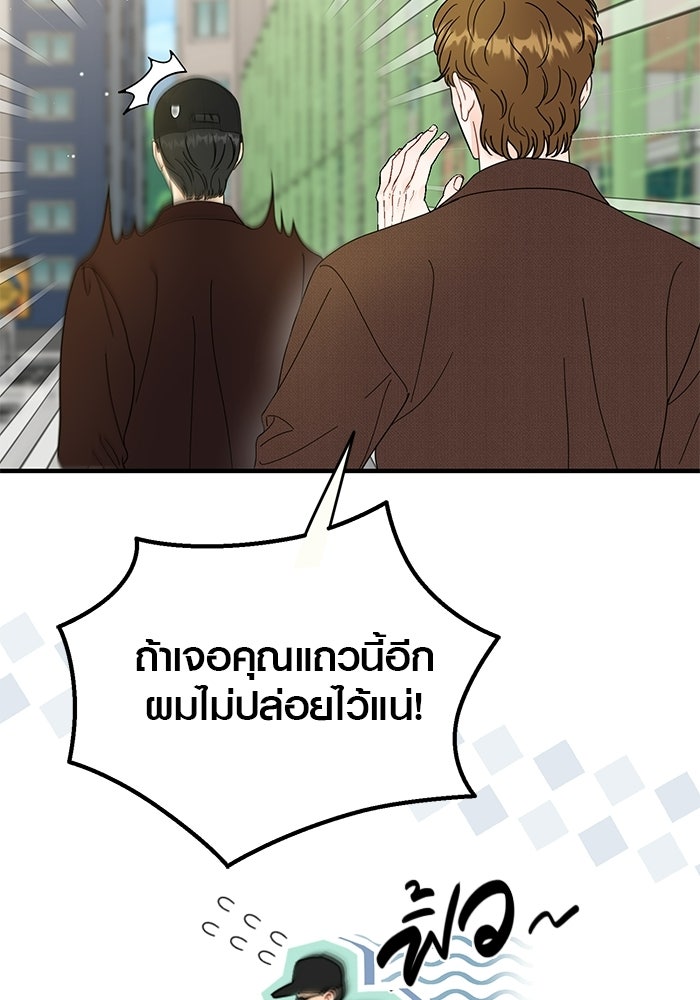 เพียงเธอที่รัก - หน้า 16