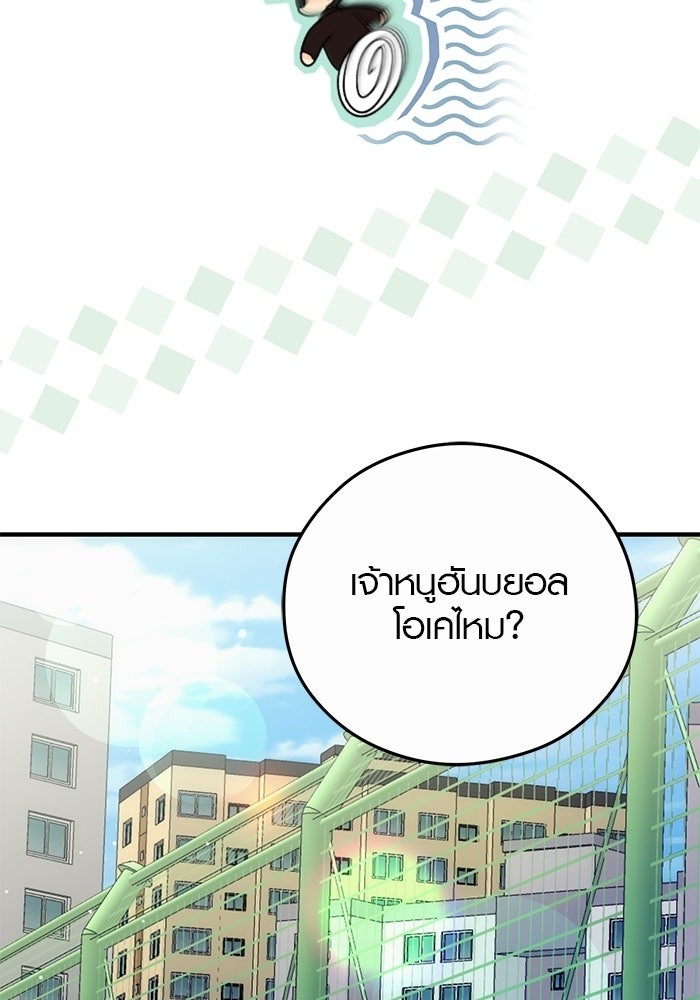 เพียงเธอที่รัก - หน้า 17