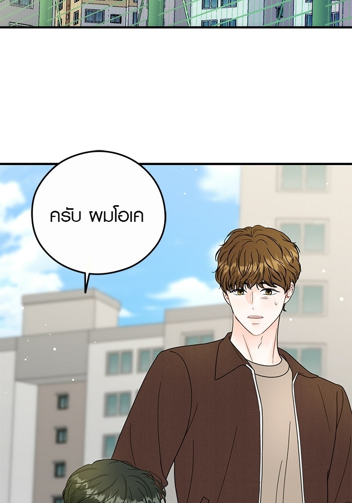 เพียงเธอที่รัก - หน้า 18