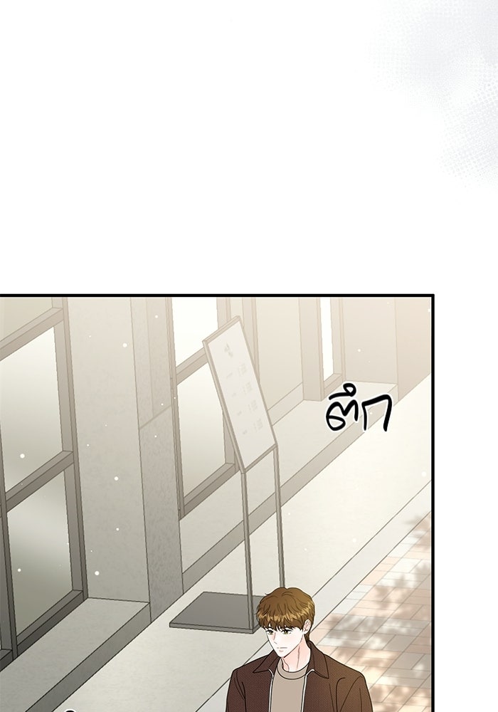 เพียงเธอที่รัก - หน้า 22