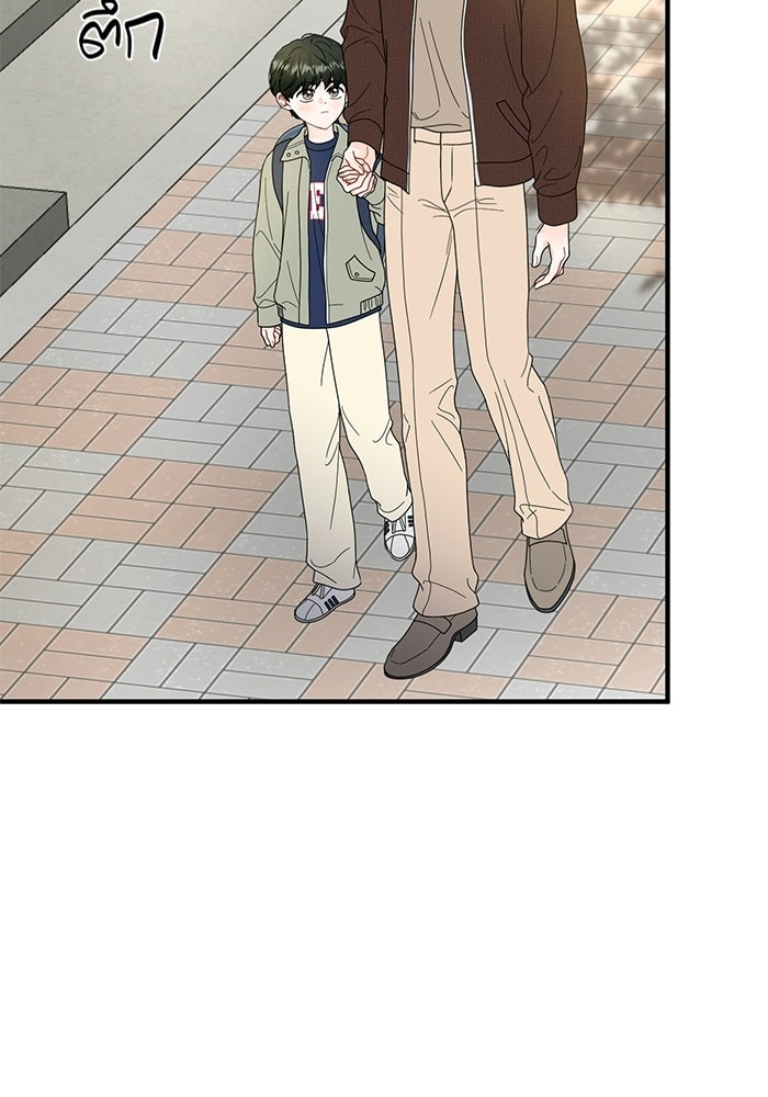 เพียงเธอที่รัก - หน้า 23