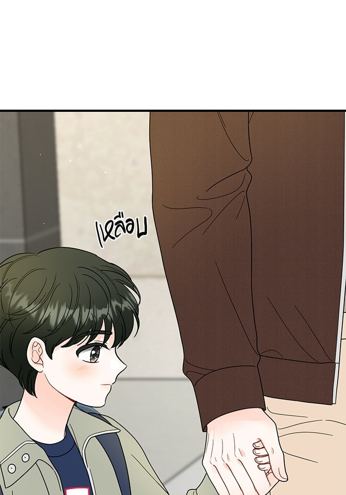เพียงเธอที่รัก - หน้า 24