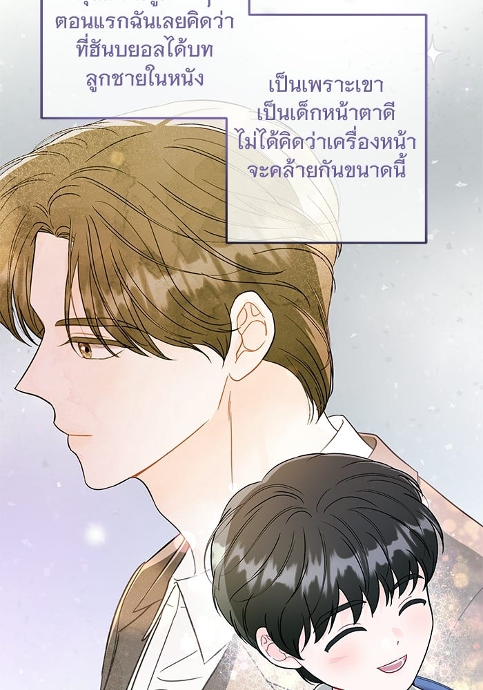 เพียงเธอที่รัก - หน้า 34