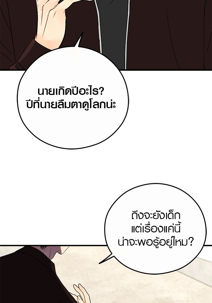 เพียงเธอที่รัก - หน้า 4