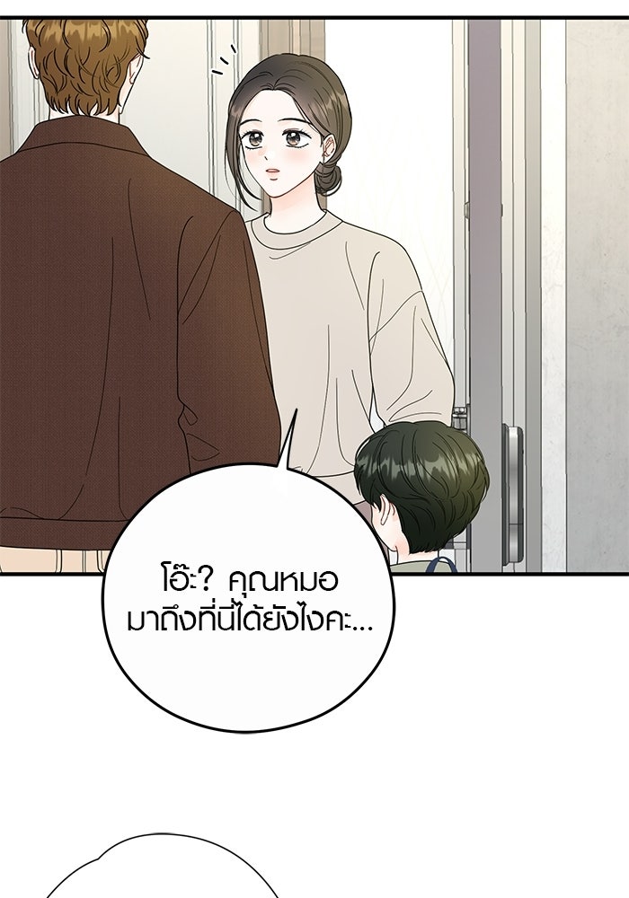 เพียงเธอที่รัก - หน้า 40