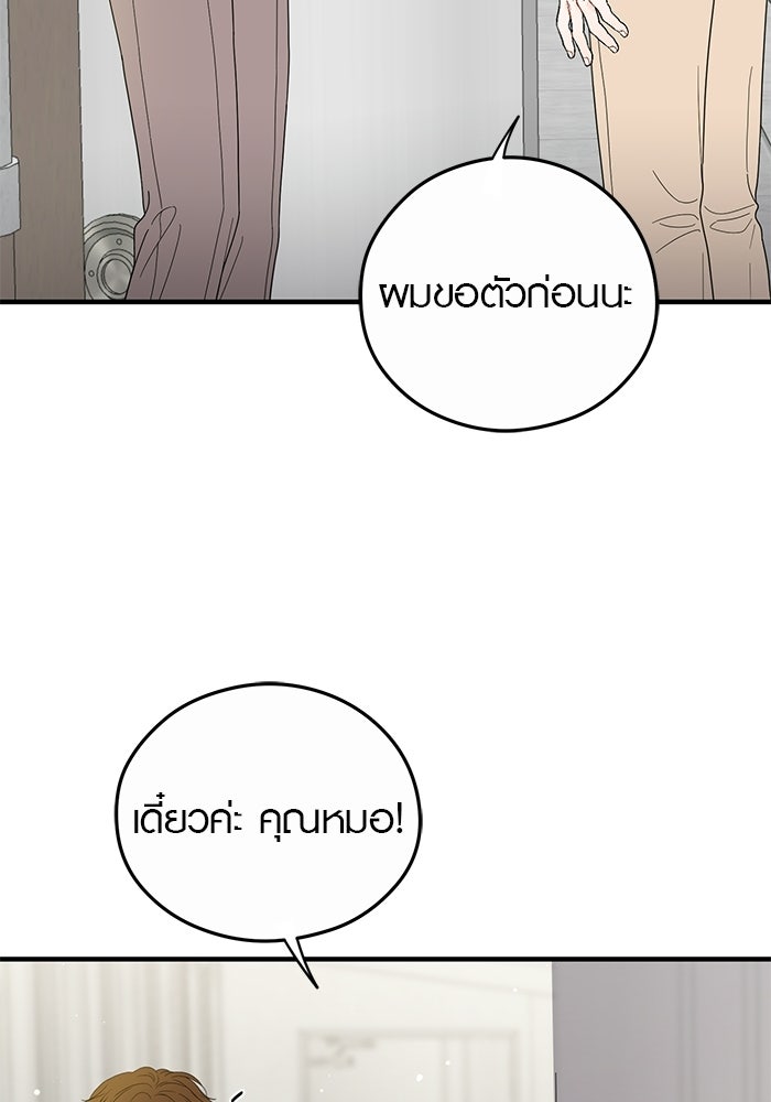 เพียงเธอที่รัก - หน้า 46