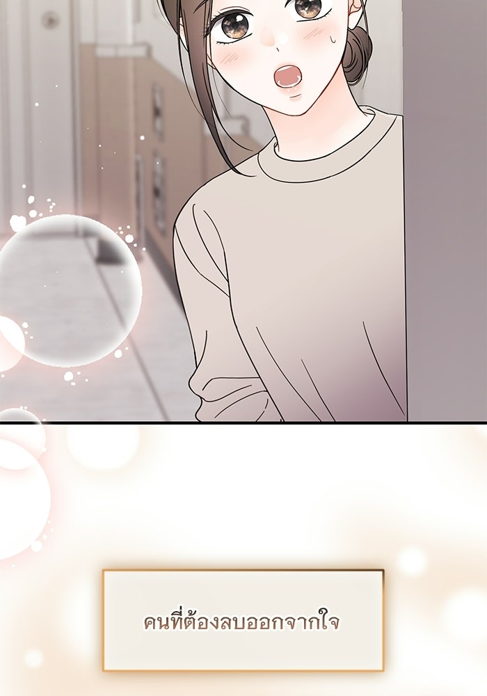 เพียงเธอที่รัก - หน้า 48