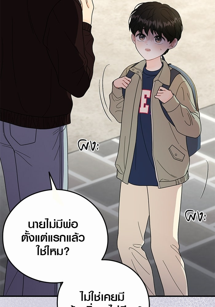 เพียงเธอที่รัก - หน้า 5