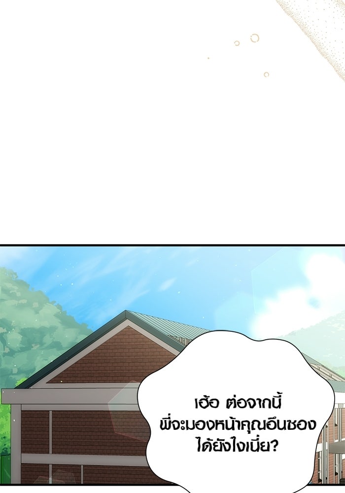 เพียงเธอที่รัก - หน้า 54
