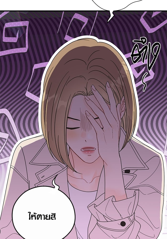 เพียงเธอที่รัก - หน้า 55