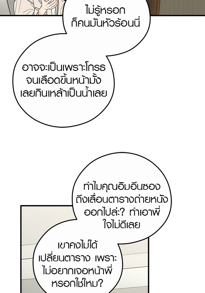เพียงเธอที่รัก - หน้า 57