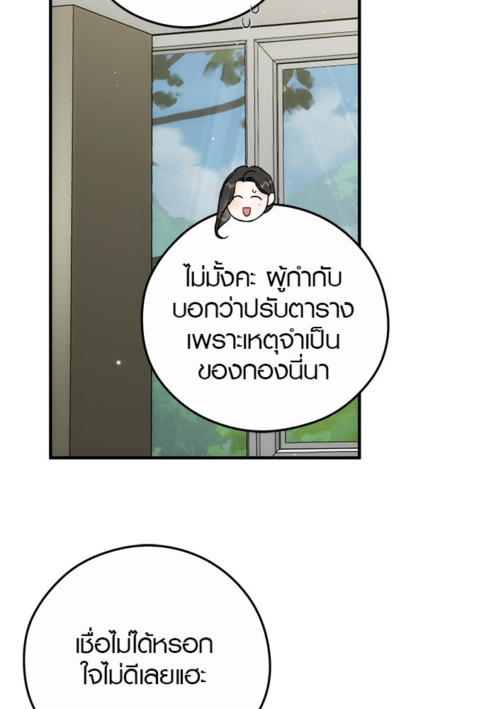 เพียงเธอที่รัก - หน้า 58