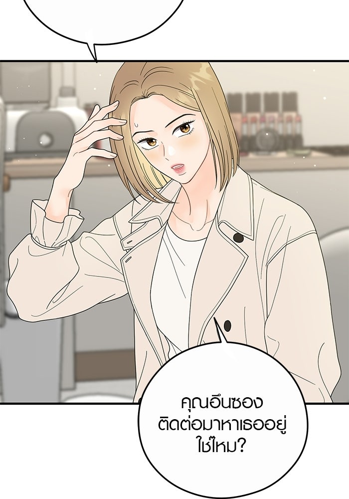 เพียงเธอที่รัก - หน้า 59
