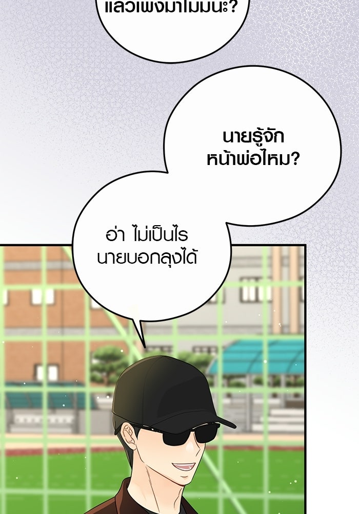 เพียงเธอที่รัก - หน้า 6