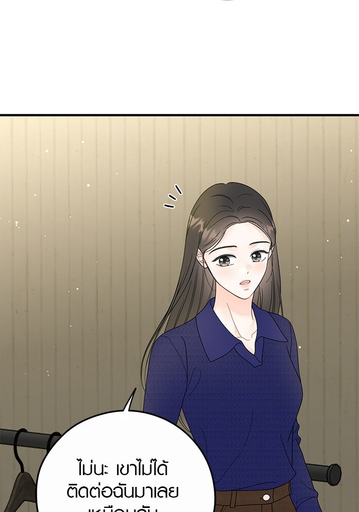 เพียงเธอที่รัก - หน้า 60