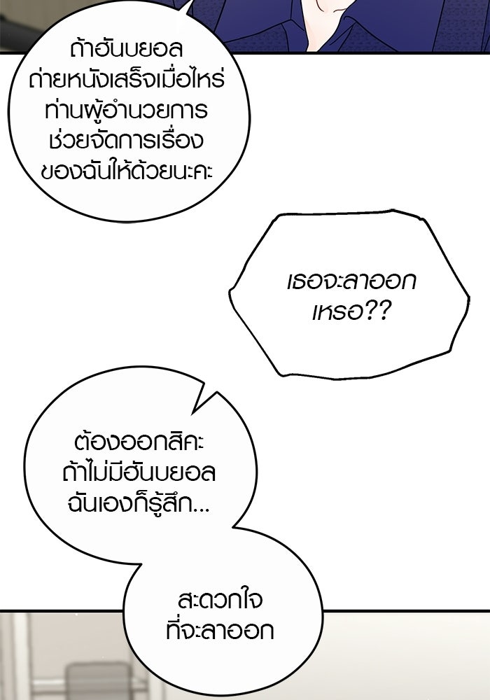 เพียงเธอที่รัก - หน้า 69