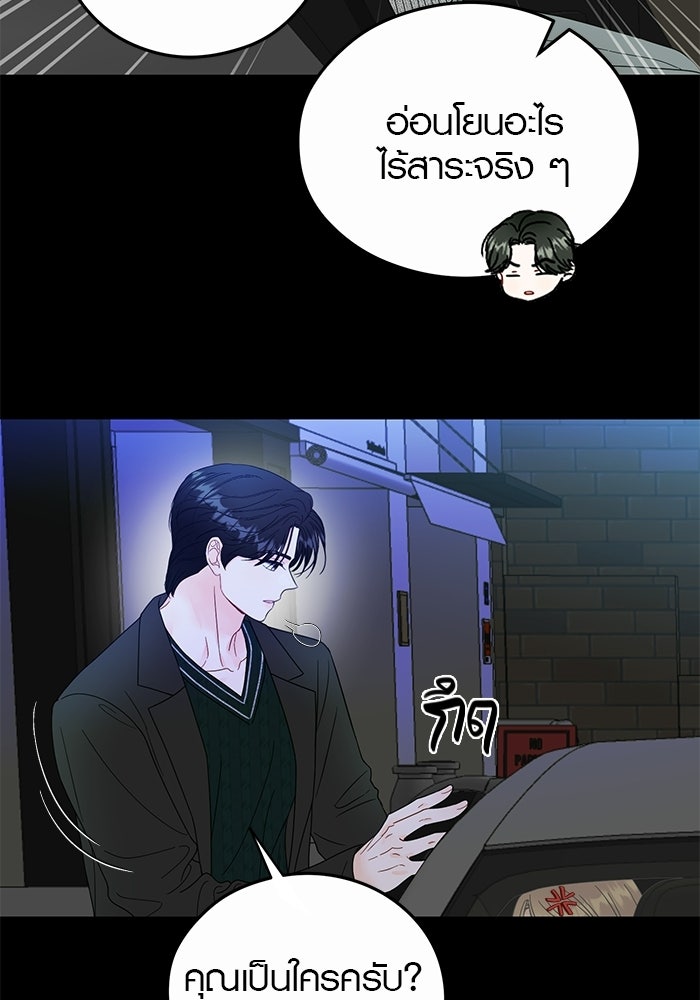 เพียงเธอที่รัก - หน้า 84