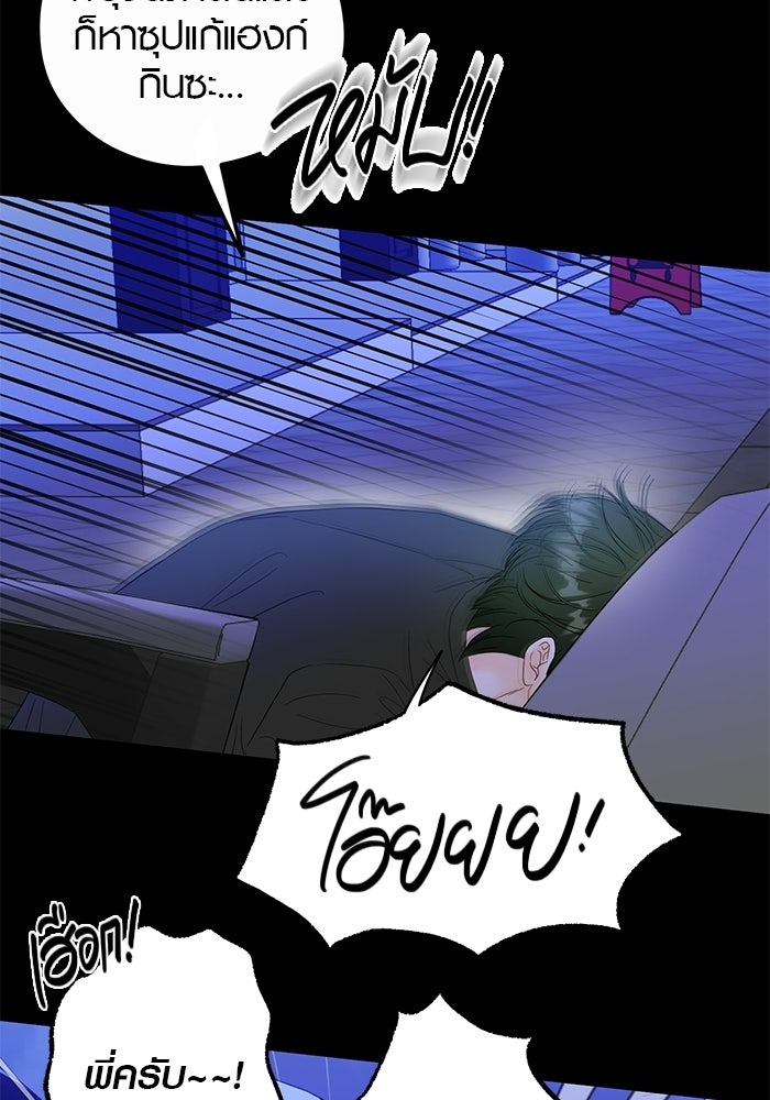 เพียงเธอที่รัก - หน้า 87